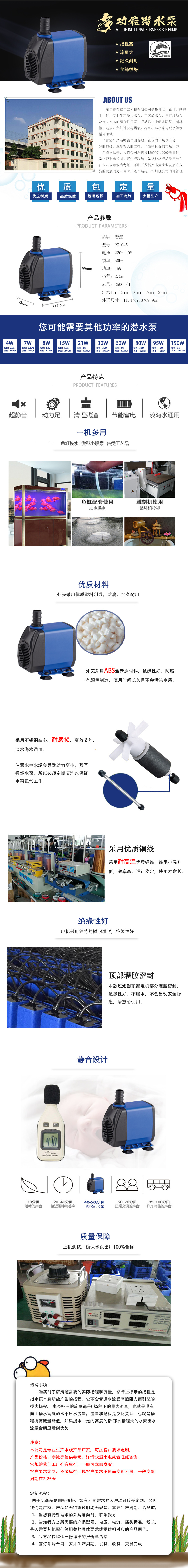 45W详情页（普鑫）