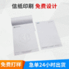 信签纸定制印刷 普通a4信纸定做批发公司稿纸信纸定做信纸套装|ru