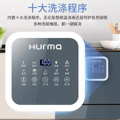 洗碗机德国惠妈 免安装带烘干家用全自动台式迷你智能刷碗嵌入式|ms