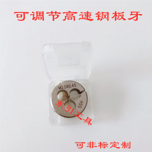 Aerospace Adjustable Round Tooth