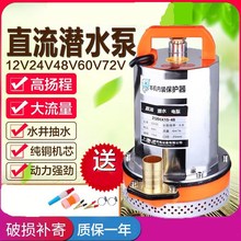 12V24VС���r�ñ��ʽ�ƿ��ˮ�C48V60V����늄�܇ֱ����ˮ�����l