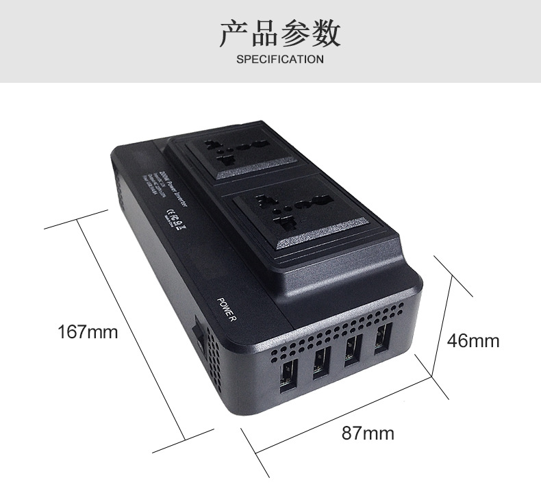 车载逆变器12-220