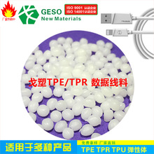 �S�Ҷ��� �������pɫ���zTPE ����TPE ���^TPE TPE���zPC/ABS