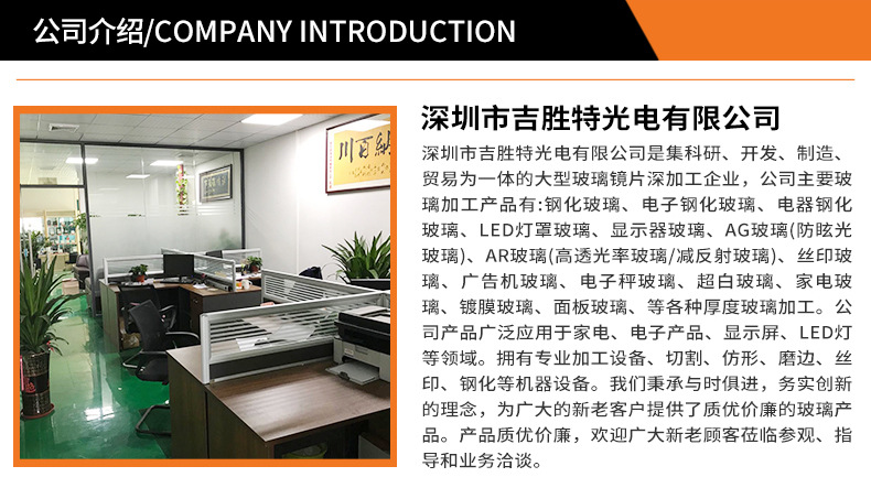 深圳市吉胜特光电有限公司详情页_11