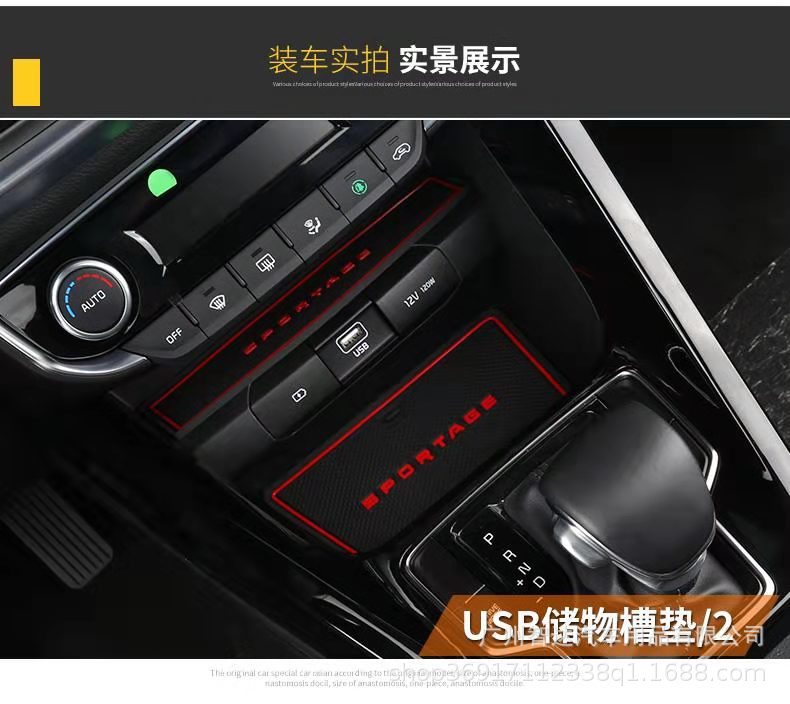 Suitable for Kia's New Generation Smart Car Door Slot Mat, Water Cup Mat, Car Dust-Proof Storage Mat, Interior Modification Anti-Slip Mat