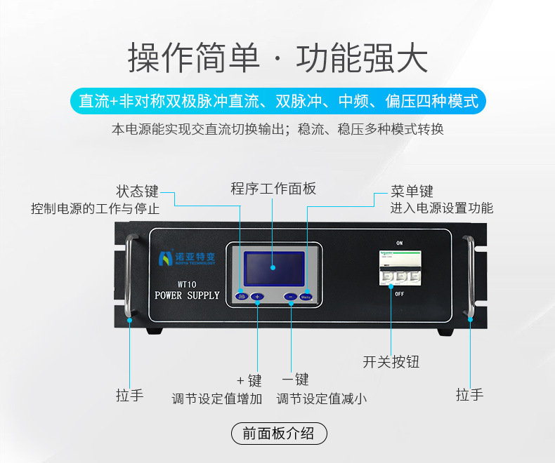 偏压磁控溅射电源