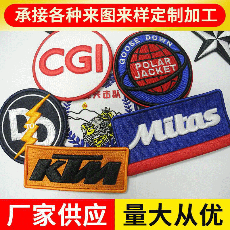 胸章臂章刺绣布贴logo学生班徽校徽工作服电脑绣花diy标志