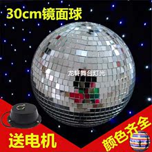 30CM反射球婚庆镜面球反光球舞台玻璃球水晶魔球灯KTV彩灯包房灯