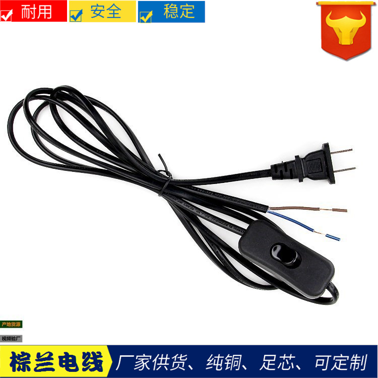 供应 台灯线 国标两芯插头线 插头线盐灯头303开关线