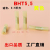 欧科BHT1.25热缩端子 BHT2热缩防水中间接头BHT5.5冷压接线端头连接器