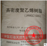 HDPE/Jilin Petrochemical/JHMGC100 Высоко -напряженность полиэтилена низкого напряжения PE100 Материал трубы Полиэтилен