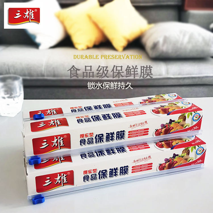 30米食品保鲜膜大卷家用厨房拉伸膜保鲜纸冰箱水果食品储藏食品膜|ms