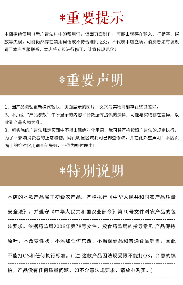 桦树茸详情页_14