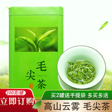 2023新茶高山雲霧濃香毛尖茶葉綠茶非散裝茶葉濃香型200g禮盒罐裝