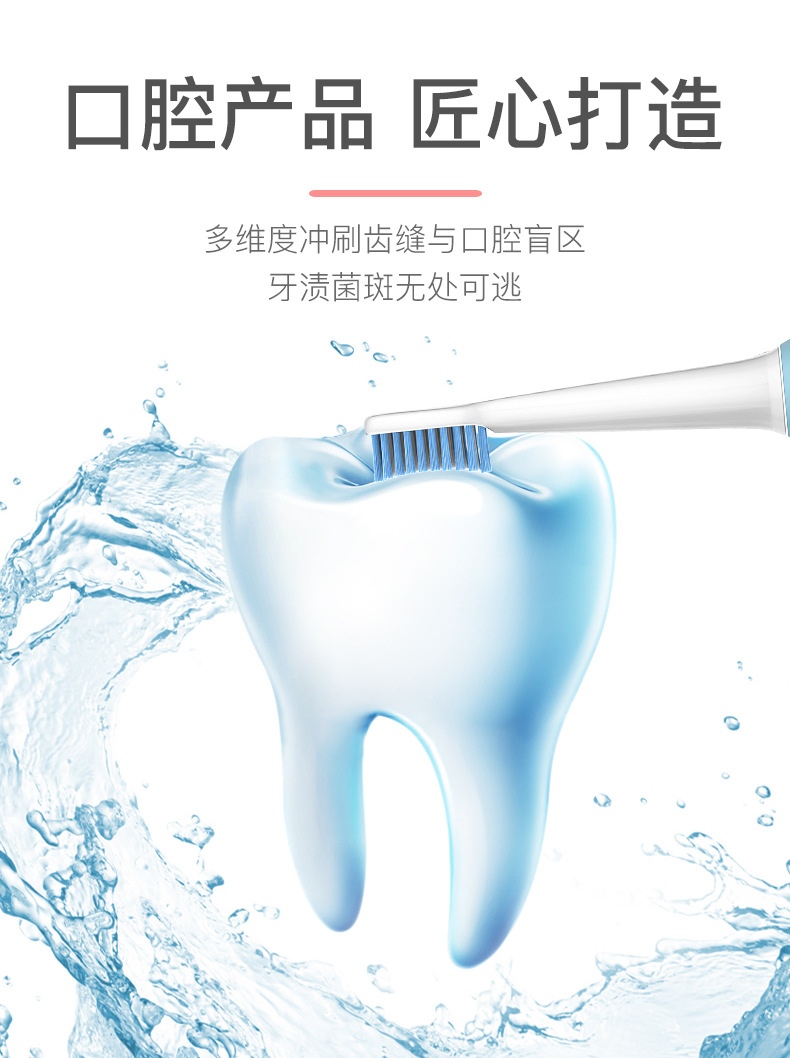 电动牙刷HT306_05
