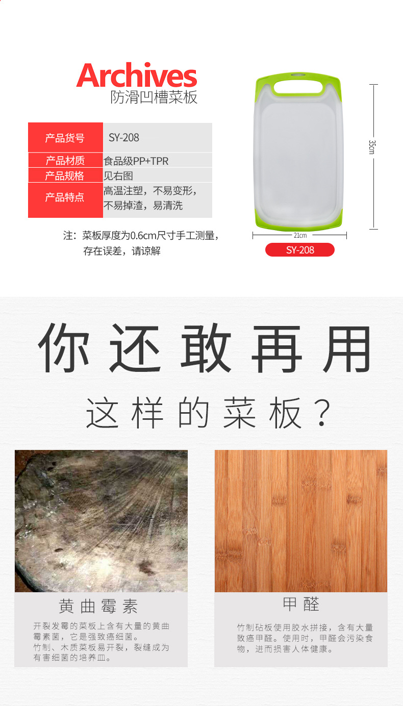 防滑双色砧板_02.jpg