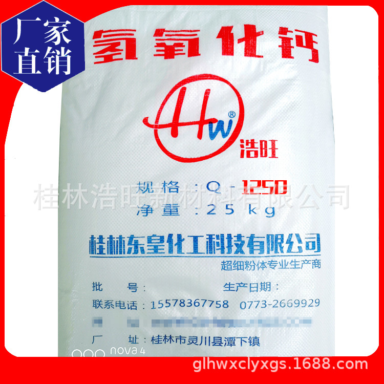 厂家直销 高纯度 高白度超细氢氧化钙1250目 超细粉体专业生产商