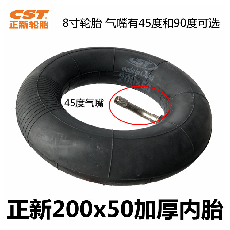 200x50正新内胎主图1