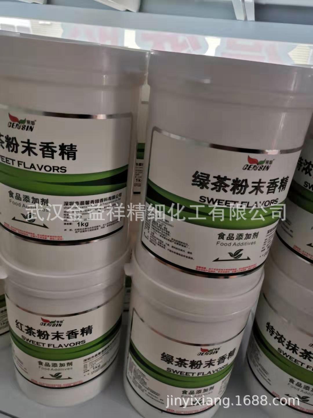 厂家供应 绿茶粉末香精 食品级烘焙馅料沙拉 绿茶香精 量大从优