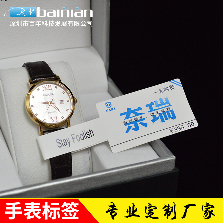 厂家低价眼镜吊牌定做彩色标签 珠宝玉器首饰不干胶标签定制