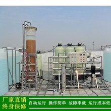 2T/H超純水處理設備 海南井水處理設備 電池生產用去離子水機