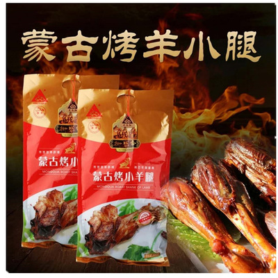 御盛斋烤羊小腿内蒙古特产礼袋装清真零食品800g草原手撕烧烤熟食|ms
