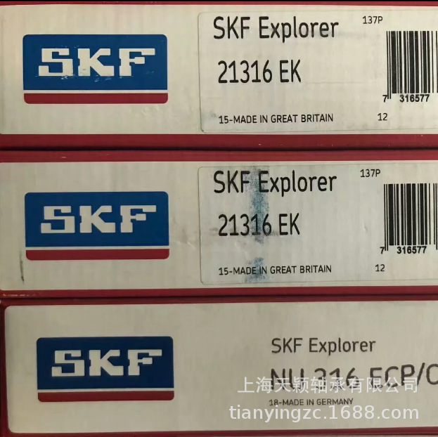 SKF轴承 SKF 21316E 21316EK轴承 上海斯凯孚轴承 SKF原装