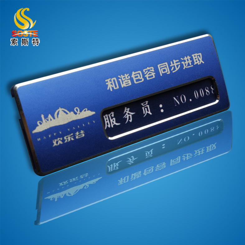 直销加印logo丝印激光雕刻喷扫更换插纸铝合金高光胸牌