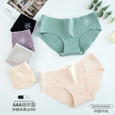 厂货通新品爆款简约无痕透气无感内裤女 撞色抗菌纯棉裆内裤 女士
