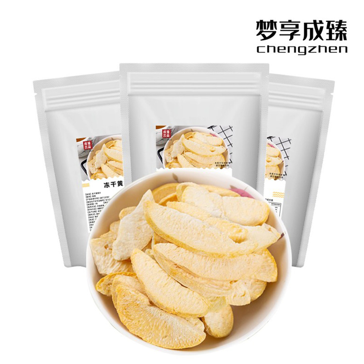 成臻冻干黄桃干【30g×3包装】批发零食水果干片休闲办公室小零食