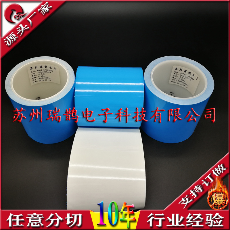蓝皮玻纤导热双面胶 高粘绝缘 LED灯面板 灯条散热胶 可模切冲型