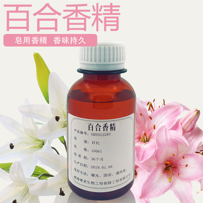 供应百合香精油溶香精手工皂 化妆品专用 耐酸碱口红唇膏专用|ms