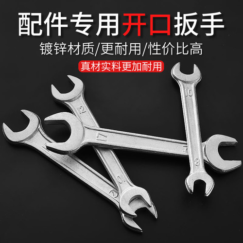 Rebar open-end wrench double-ended dead wrench torque wrench auto repair wrench matching special open-end wrench wholesale