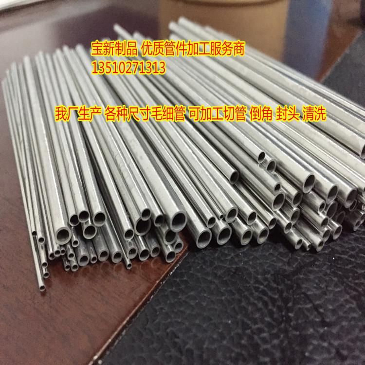 销售电子烟管2.5*0.15不锈钢电子烟雾管2.5*0.25长期现货出售
