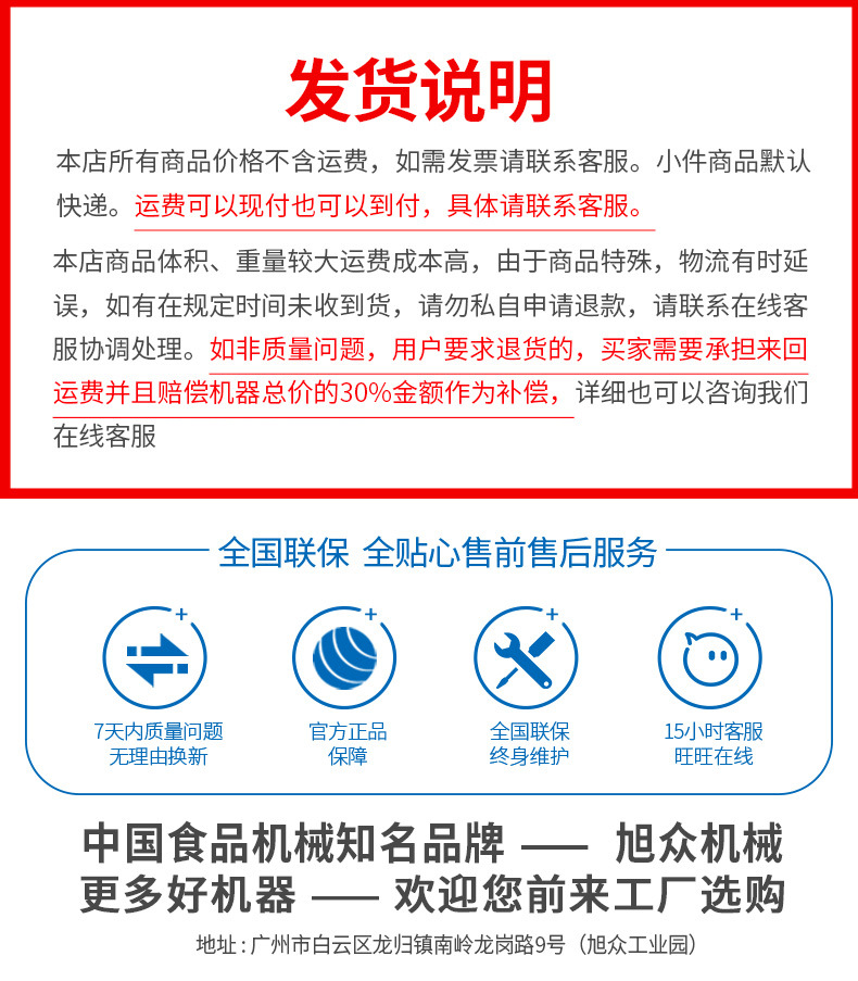 新款智能87包子机790详情页_18