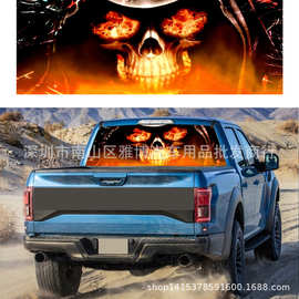 D-947凶猛火焰骷髅头后窗玻璃车贴SUV 轿车 皮卡个性改装汽车贴纸
