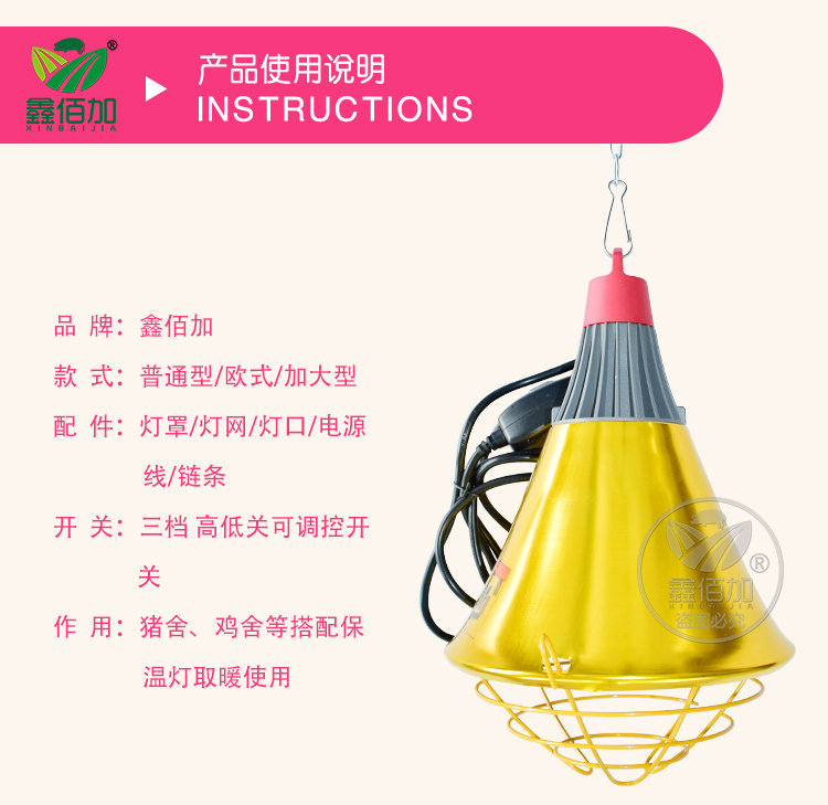 保温灯罩BB详情页 (3).jpg