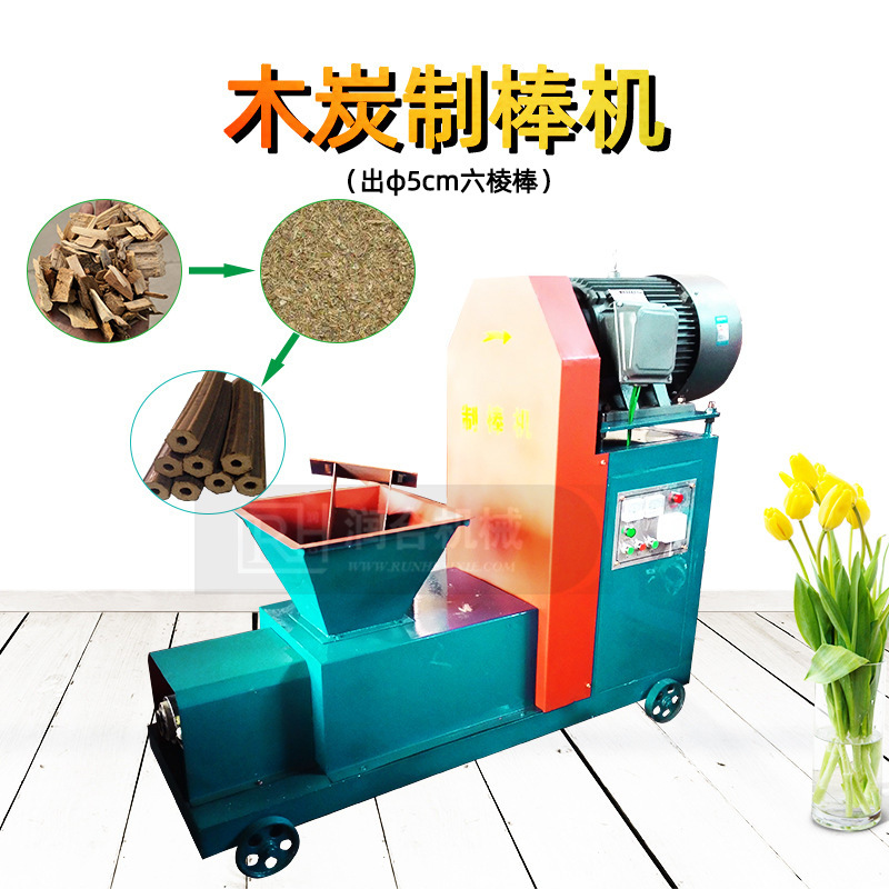 挤压式制炭设备 50型锯末木粉屑制棒机全套 环保烧烤炭自动成型机