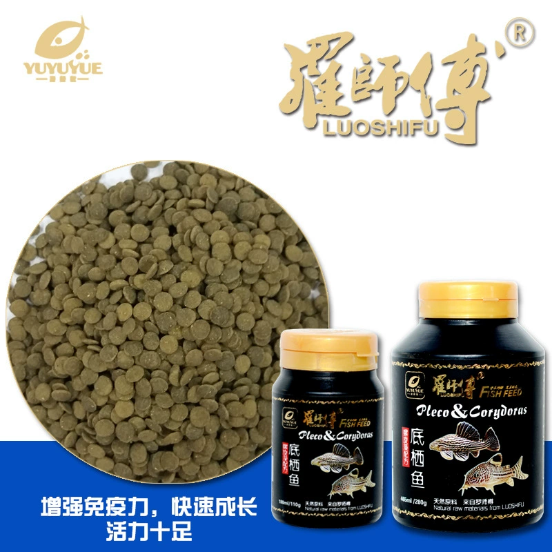 Master Fish Yueruo Benthic L Спирулина Формула Корм Вегетарианский бентический корм для рыб Декоративный корм для рыб