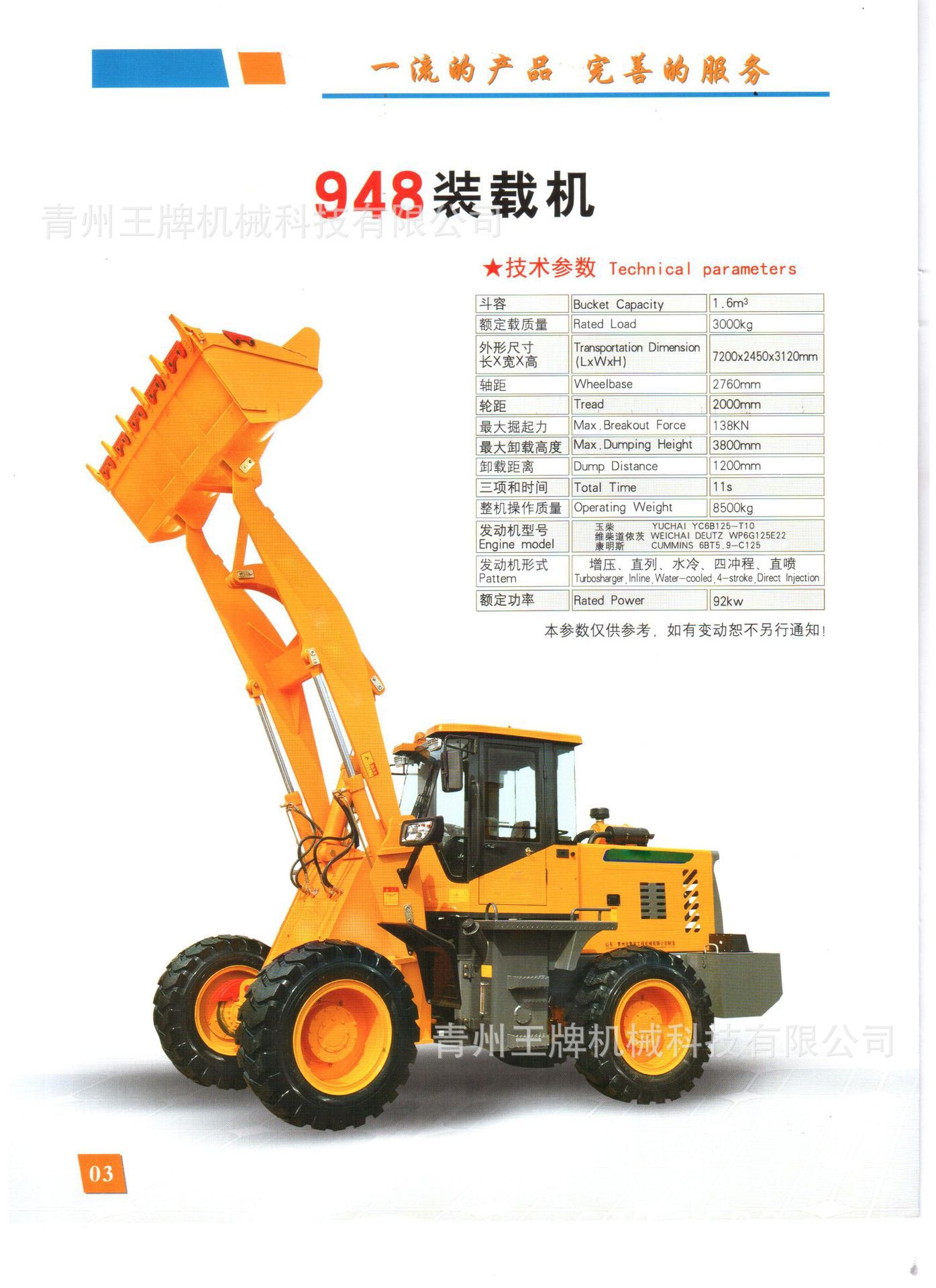 全新轮式小型装载机 大型工地铲车装载机 MZ948装载机工程铲车