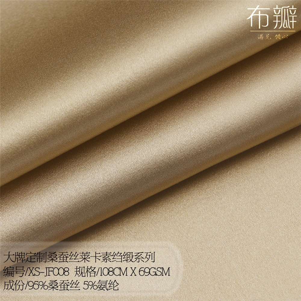 真丝重磅面料纯桑蚕丝真丝莱卡加弹SILK丝绸睡衣连衣裙服装布料
