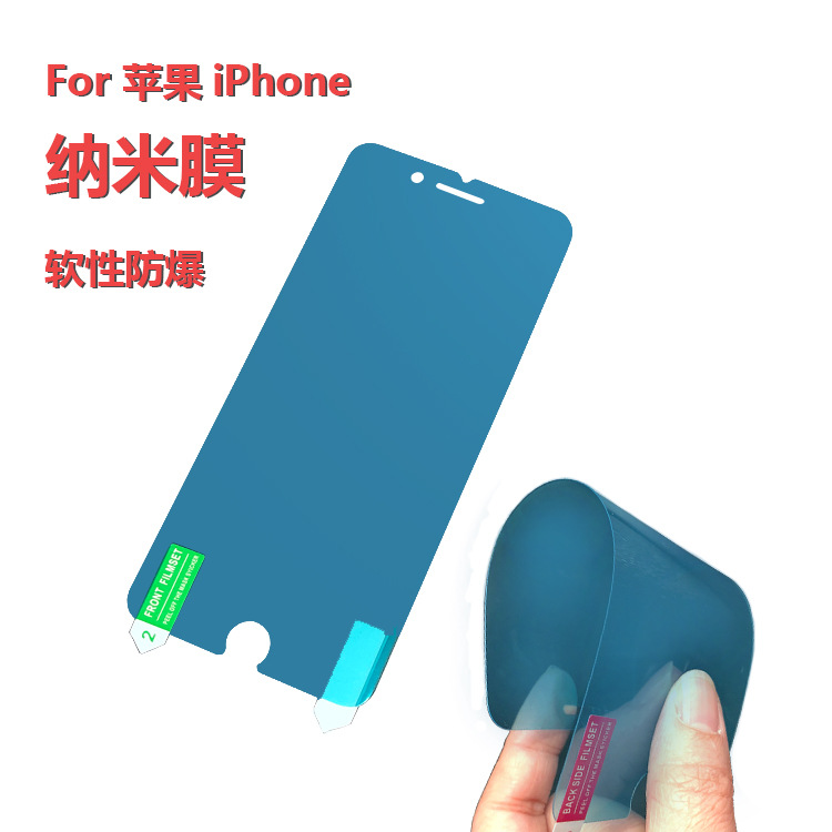 适用苹果12PRO XSmax纳米防爆膜iphone11 6 7/8plus5软性高清XR膜