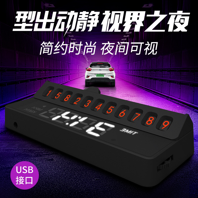 新款車載擡頭顯示器多功能臨時停車牌HUD汽車通用高清擡頭顯示器