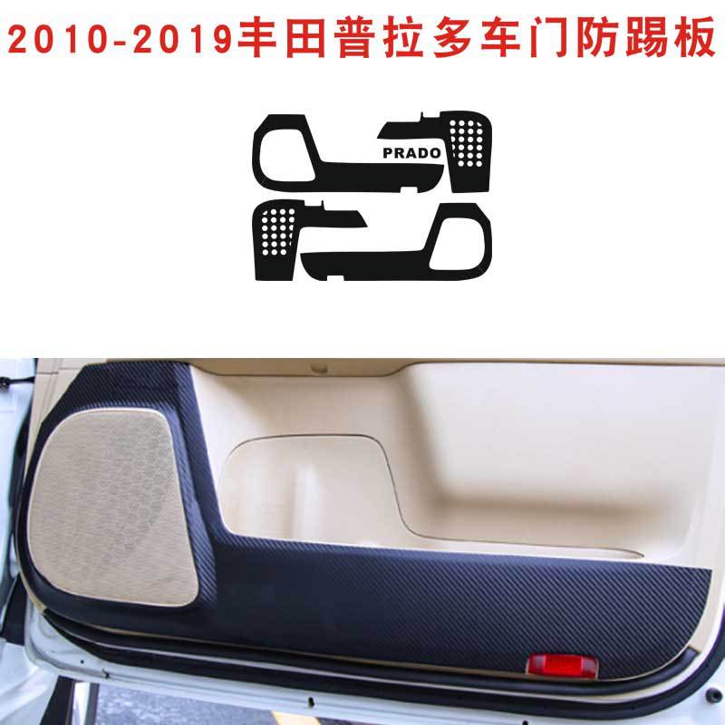 用于普拉多PVC碳纤内饰改色改装贴纸车门中控排挡中柱保护膜车贴