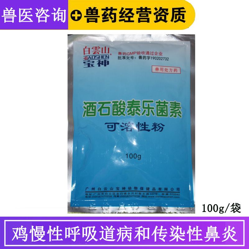 Veterinary Tartaric acid Tellabs Streptozotocin Solubility Duck and goose Mycoplasma Infection Respiratory Tract Veterinary medicine