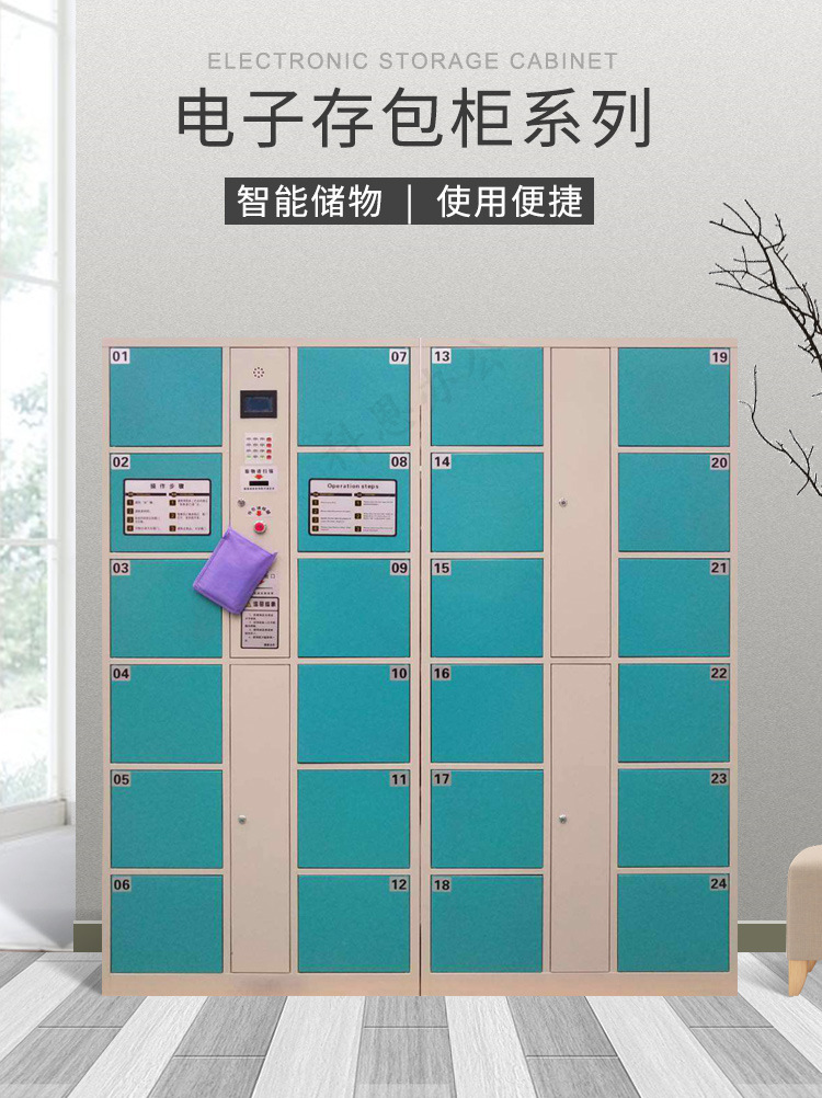 超市电子存包柜智能微信扫码存储柜彩色指纹密码柜单位放包柜定制-阿里巴巴