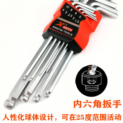 Hexagonal wrench 9-piece set matt flat head ball head plum blossom extended nickel plated hexagonal wrench