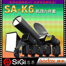 GODOX��ţSA-K6�W������䳲����Ͳ����������ɫƬ�����������