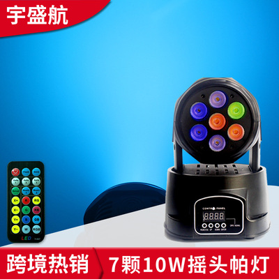 Manufactor Direct selling 7 Moving head lamp led Full Color Par KTV Rooms Spotlight Stage Lighting rotate Colorful lights