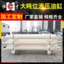 液压作用化工工程油缸